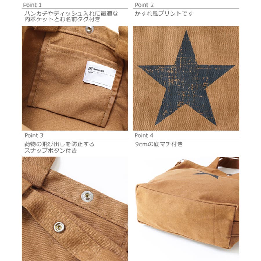 ショルダー メッセンジャー星スター レッスン バッグ 品番 Vr Devirock デビロック のキッズファッション通販 Shoplist ショップリスト