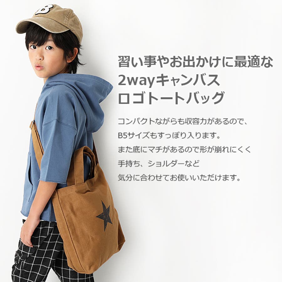 ショルダー メッセンジャー星スター レッスン バッグ 品番 Vr Devirock デビロック のキッズファッション通販 Shoplist ショップリスト