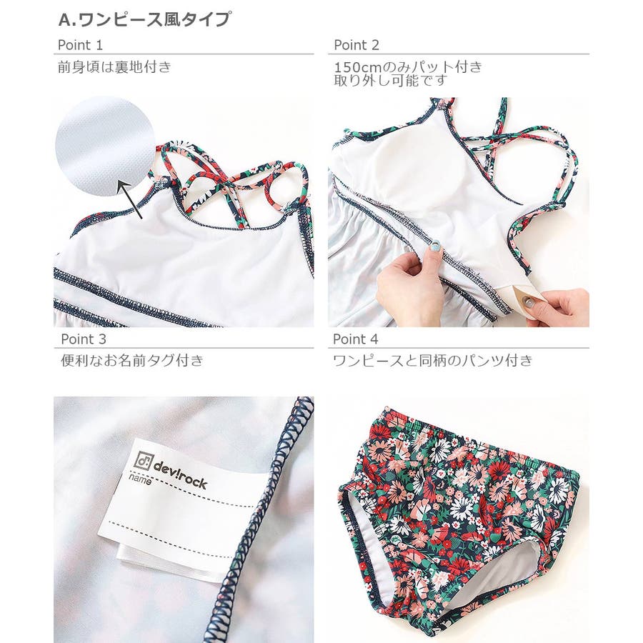 海水浴 プール 花柄 品番 Vr Devirock デビロック のキッズファッション通販 Shoplist ショップリスト