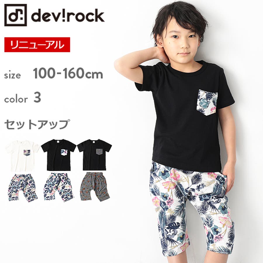 【あすつく】 半袖 半パン[品番：VR000008113]｜devirock 半ズボン その他