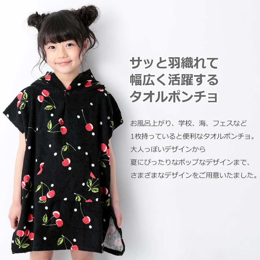 海水浴 プール バスタオル 品番 Vr Devirock デビロック のキッズファッション通販 Shoplist ショップリスト