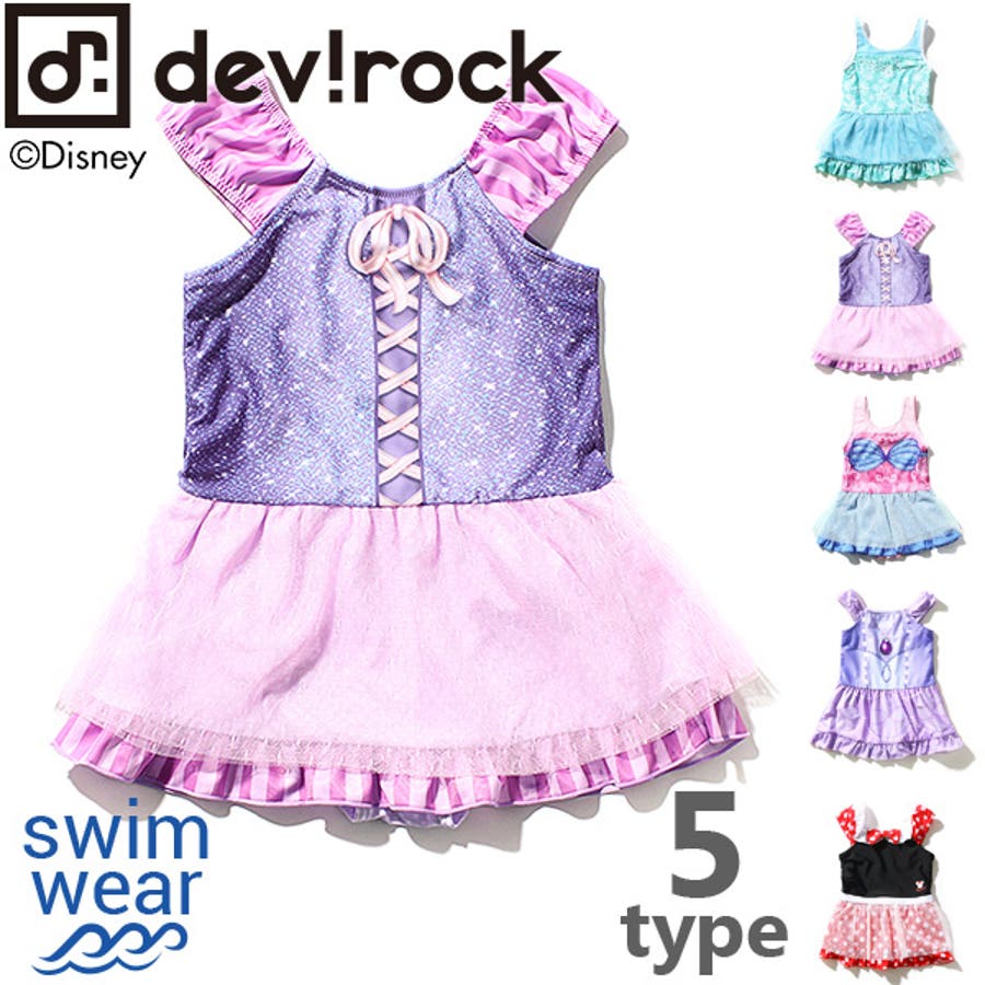 ディズニー海水浴 プール 子供 服キッズベビー 品番 Vr Devirock デビロック のキッズファッション通販 Shoplist ショップリスト ディズニー海水浴 プール 子供 服キッズベビー 品番 Vr Devirock デビロック のキッズファッション通販 Shoplist ショップリスト