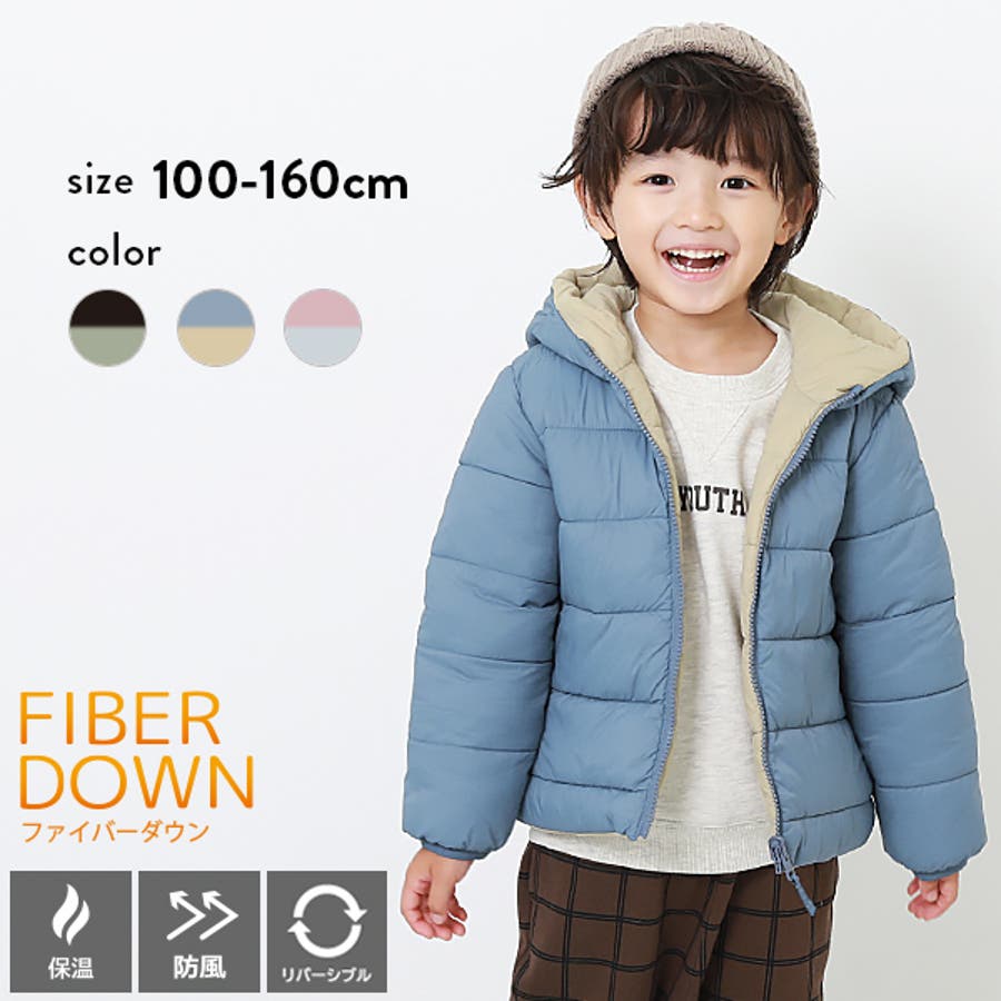 リバーシブルファイバーダウン 子供服 キッズ[品番:VR000009054