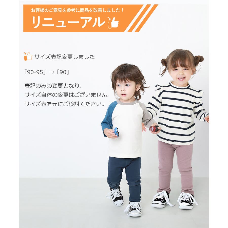 7分袖ラグランTシャツ 子供服 キッズ