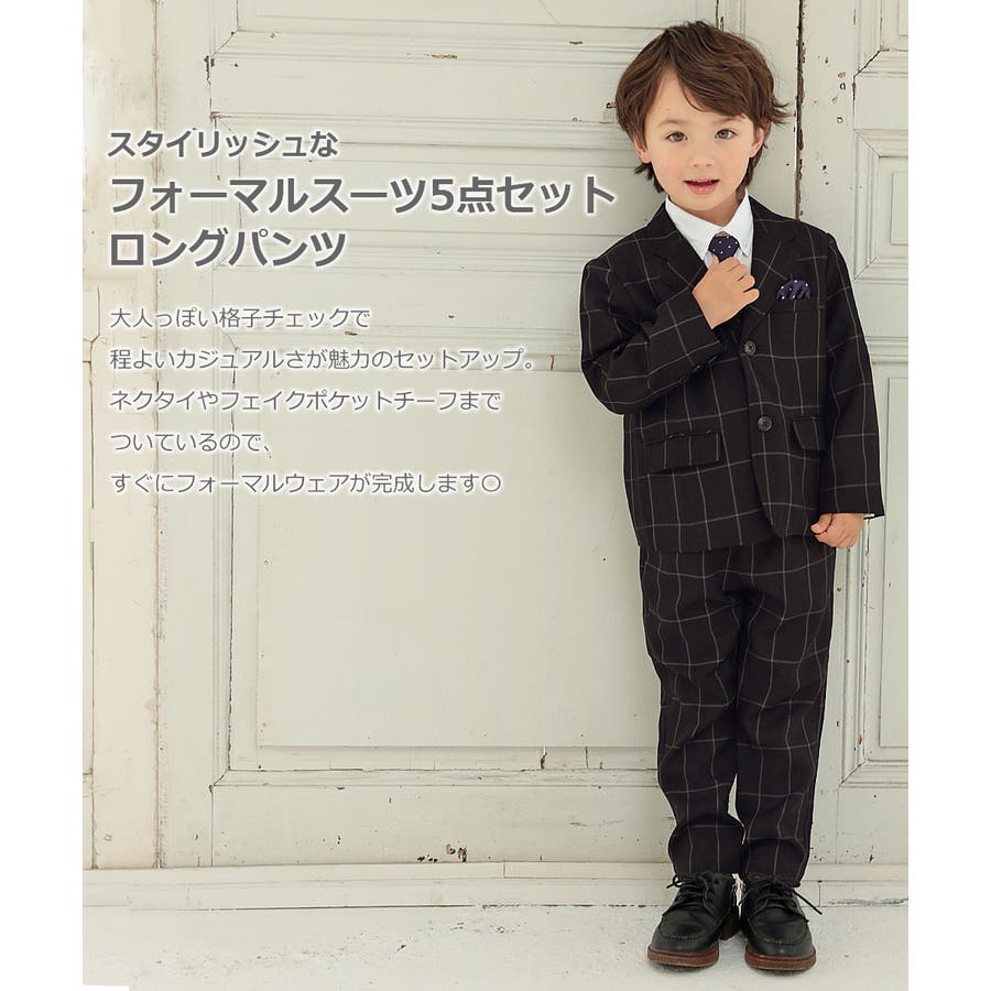 devirock フォーマル スーツ 5点セット(ロングパンツ)