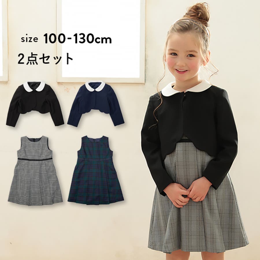 フォーマルドレス2点セット 子供服 キッズ[品番：VR000009224