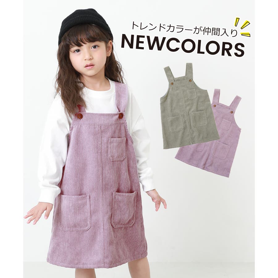 コーデュロイジャンパースカート 子供服 キッズ[品番