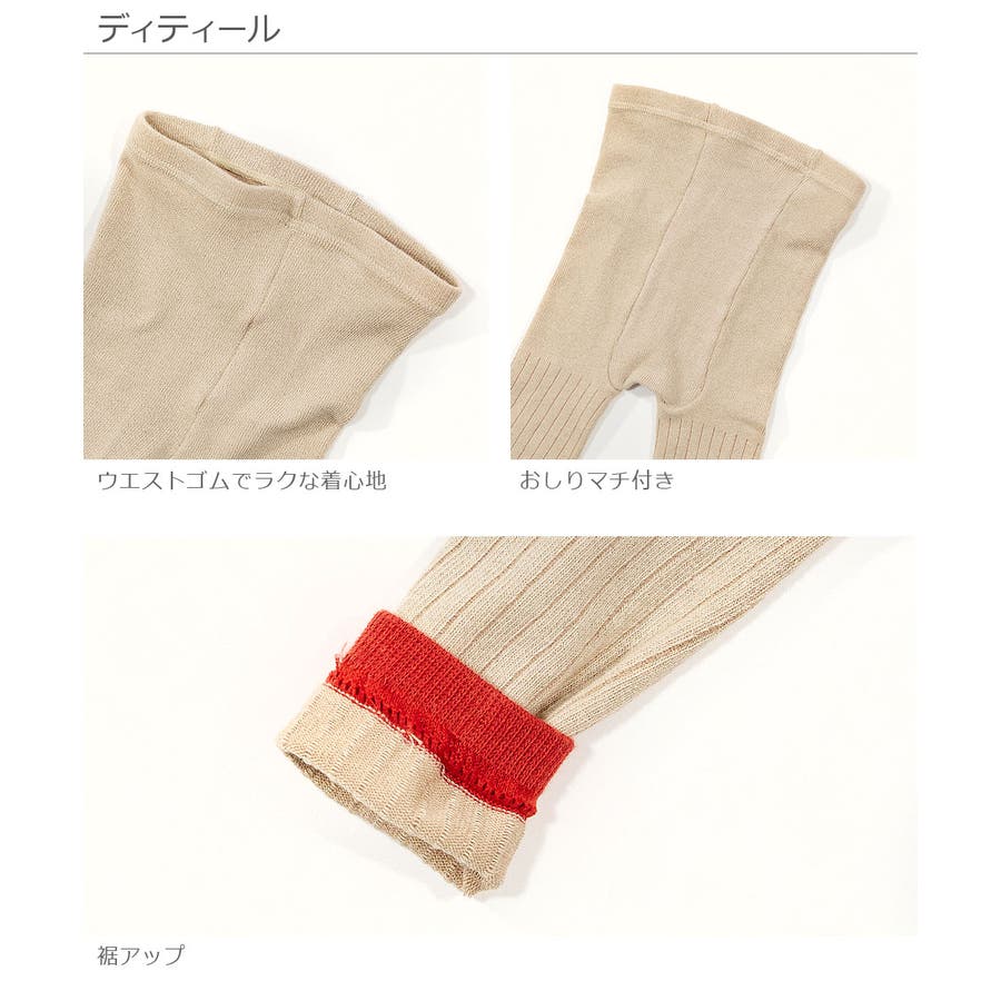 バイカラーレギンス 子供服 男の子 女の子 靴下・タイツ