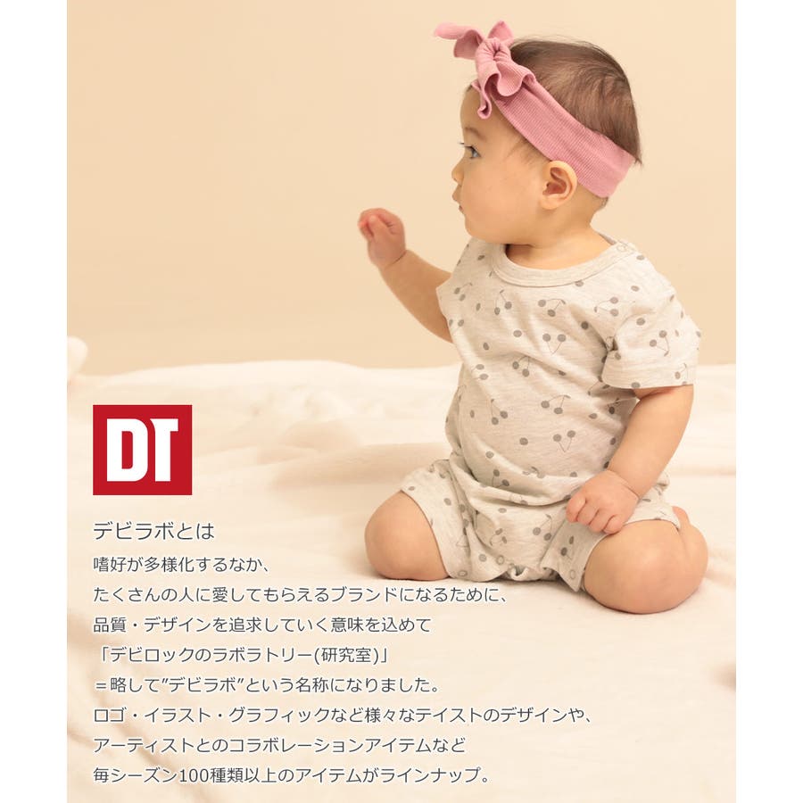 デビラボ半袖ロンパース 子供服 ベビー 品番 Vr Devirock デビロック のキッズファッション通販 Shoplist ショップリスト