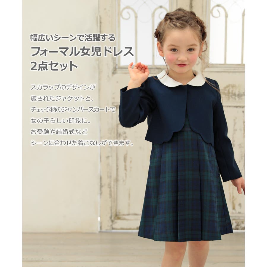 フォーマル女児ドレス2点セット 子供服 キッズ[品番 