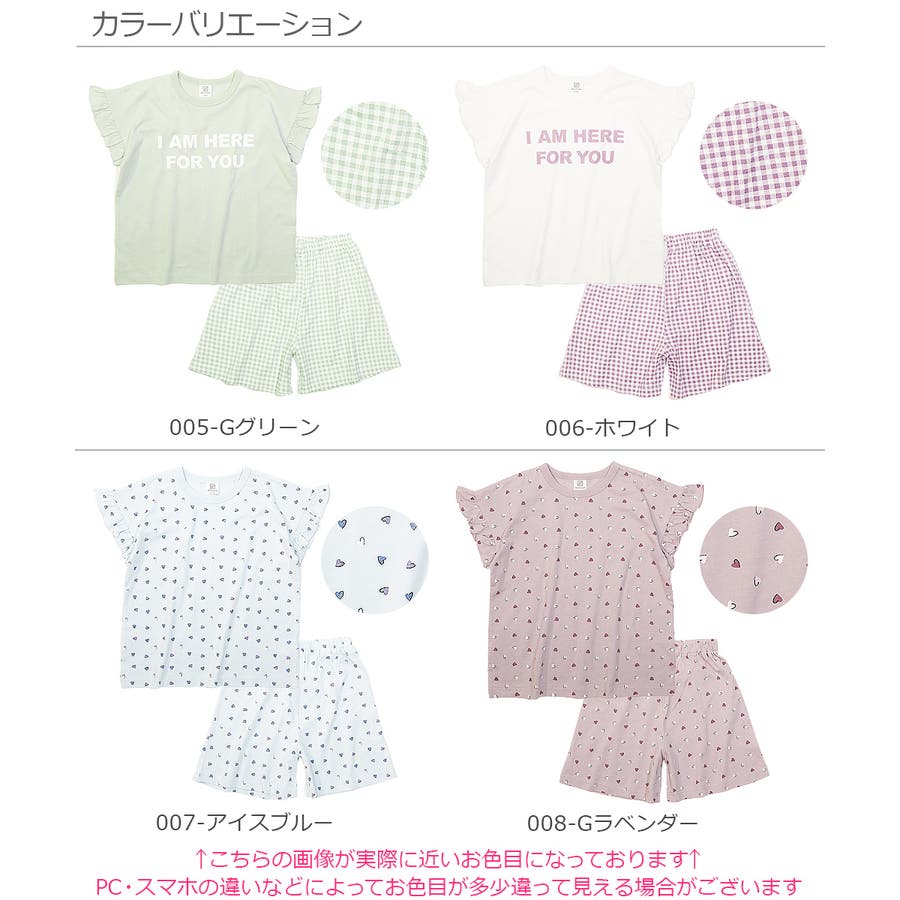 ガールズフリル半袖ルームウェア 子供服 キッズ 女の子 ルームウェア パジャマ 品番 Vr Devirock デビロック のキッズファッション通販 Shoplist ショップリスト