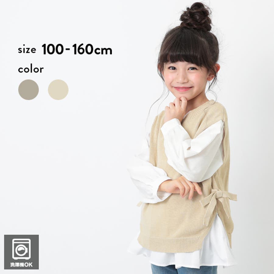 ニットベスト 長袖シャツセット 子供服 キッズ 女の子 シャツ トップス 品番 Vr Devirock デビロック のキッズファッション通販 Shoplist ショップリスト