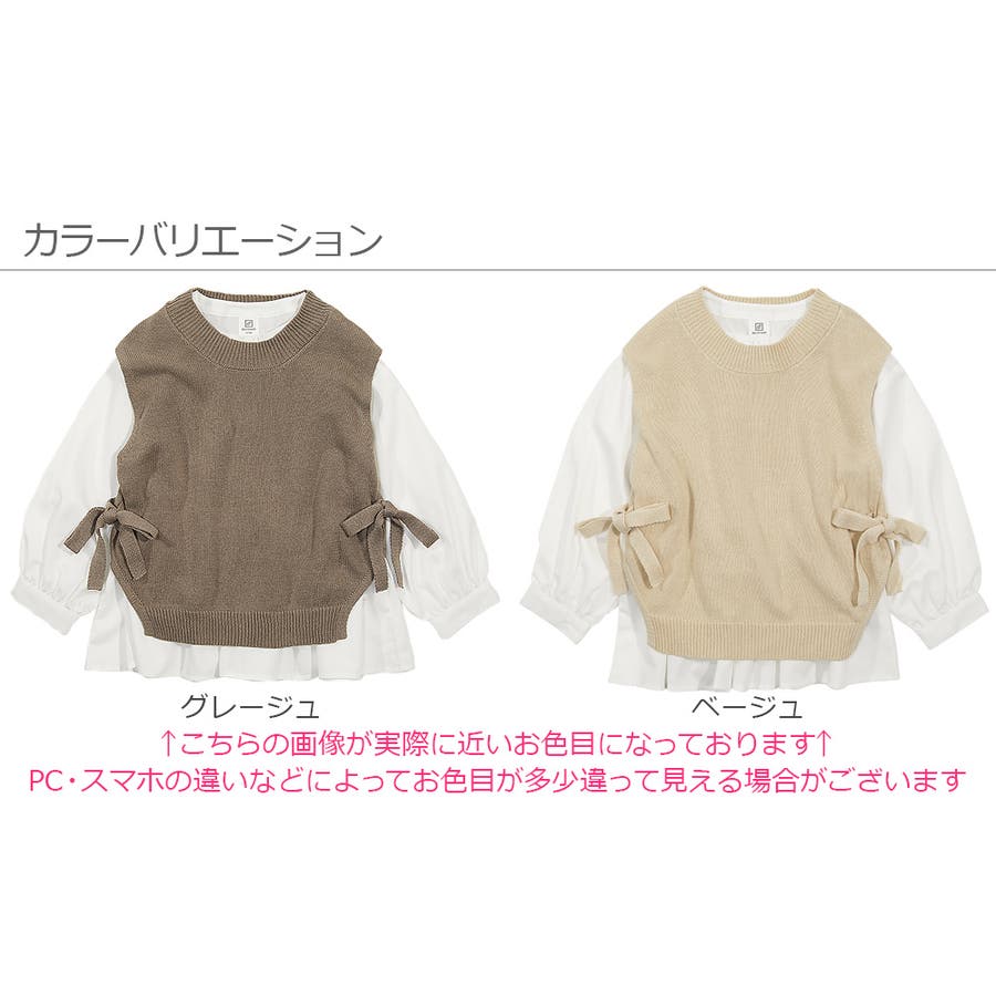 ニットベスト 長袖シャツセット 子供服 キッズ 女の子 シャツ トップス 品番 Vr Devirock デビロック のキッズファッション通販 Shoplist ショップリスト