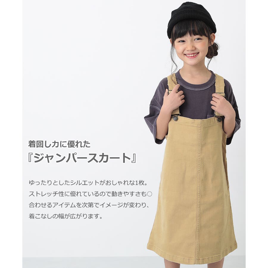 ジャンパースカート 子供服 キッズ 女の子 セットアップ オールインワン 品番 Vr Devirock デビロック のキッズ ファッション通販 Shoplist ショップリスト ジャンパースカート 子供服 キッズ 女の子 セットアップ オールインワン 品番 Vr Devirock デビロック のキッズ ファッション通販 Shoplist ショップリスト