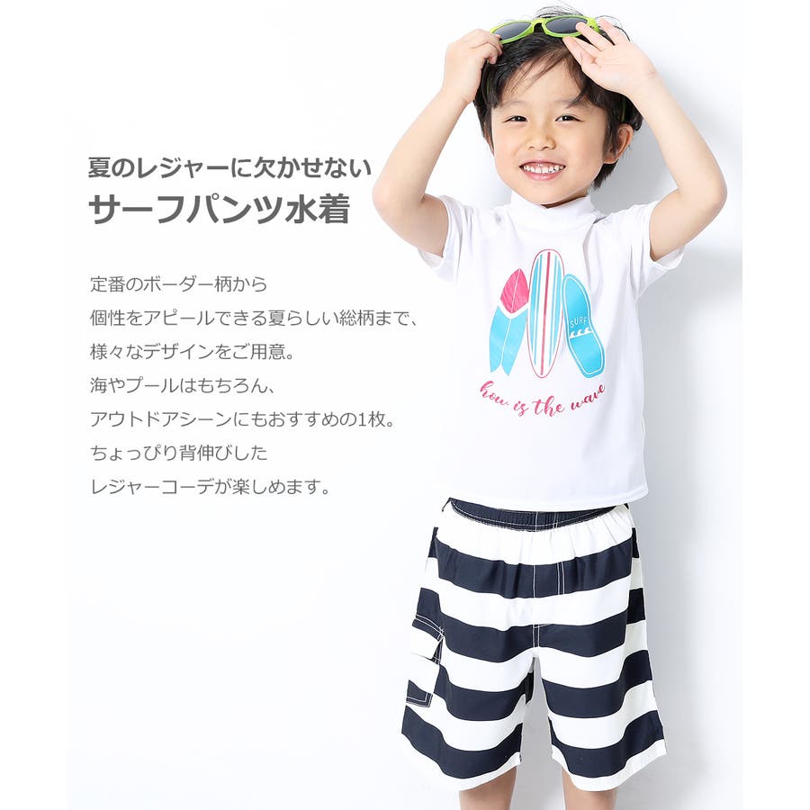 クレイジーサーフパンツ 子供服 22SS水着 キッズ プールグッズ 水着 男の子 【SALE／66%OFF】 キッズ