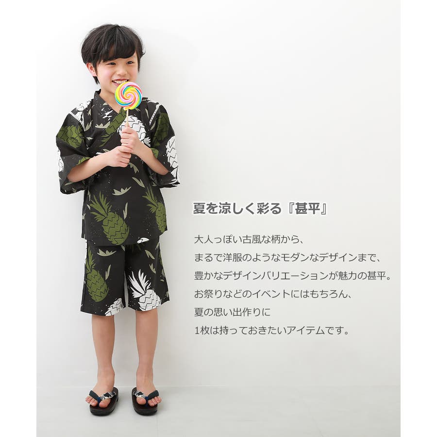 甚平 子供服 キッズ 男の子 浴衣 甚平 品番 Vr Devirock デビロック のキッズファッション通販 Shoplist ショップリスト