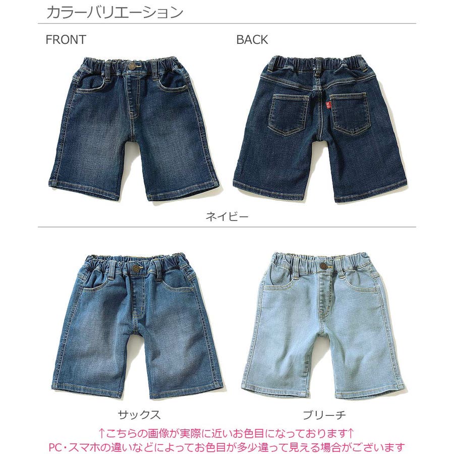 楽デニム デニムハーフパンツ 子供服[品番：VR000008487]｜devirock（デビロック ）のキッズファッション通販｜SHOPLIST（ショップリスト）