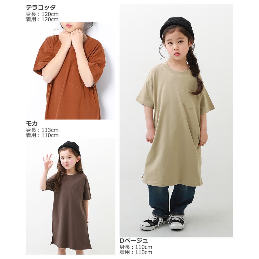 Bigシルエットロング丈ワンピース 子供服 キッズ 品番 Vr Devirock デビロック のキッズファッション通販 Shoplist ショップリスト