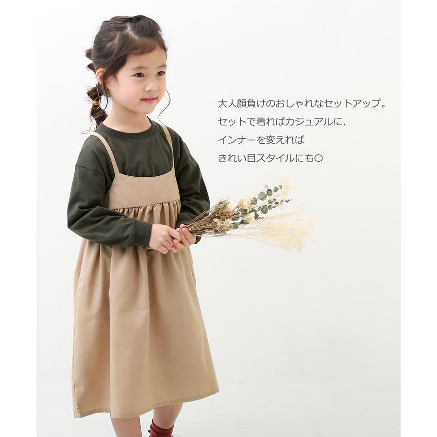キャミワンピース＆長袖Tシャツセット 子供服 キッズ[品番