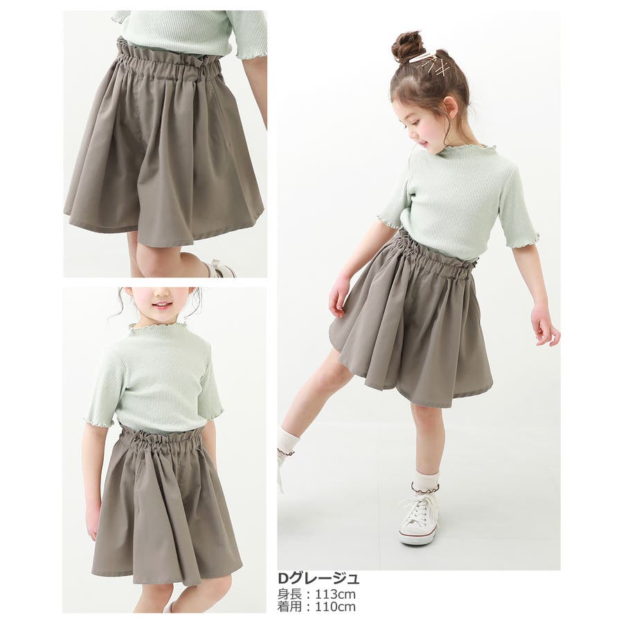 スカート風ウエストフリルキュロット 子供服 キッズ[品番