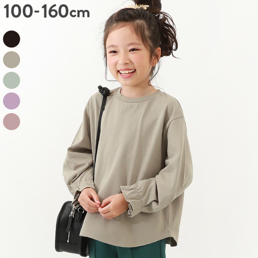 袖口タック 長袖Tシャツ 子供服