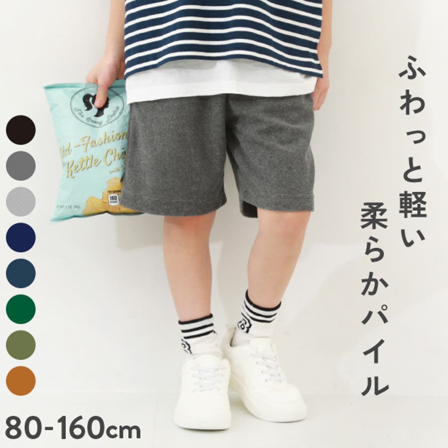 ギデスカモデル ハーフパンツ パイル地ハーフパンツ 子供服 キッズ[品番：VR000009322