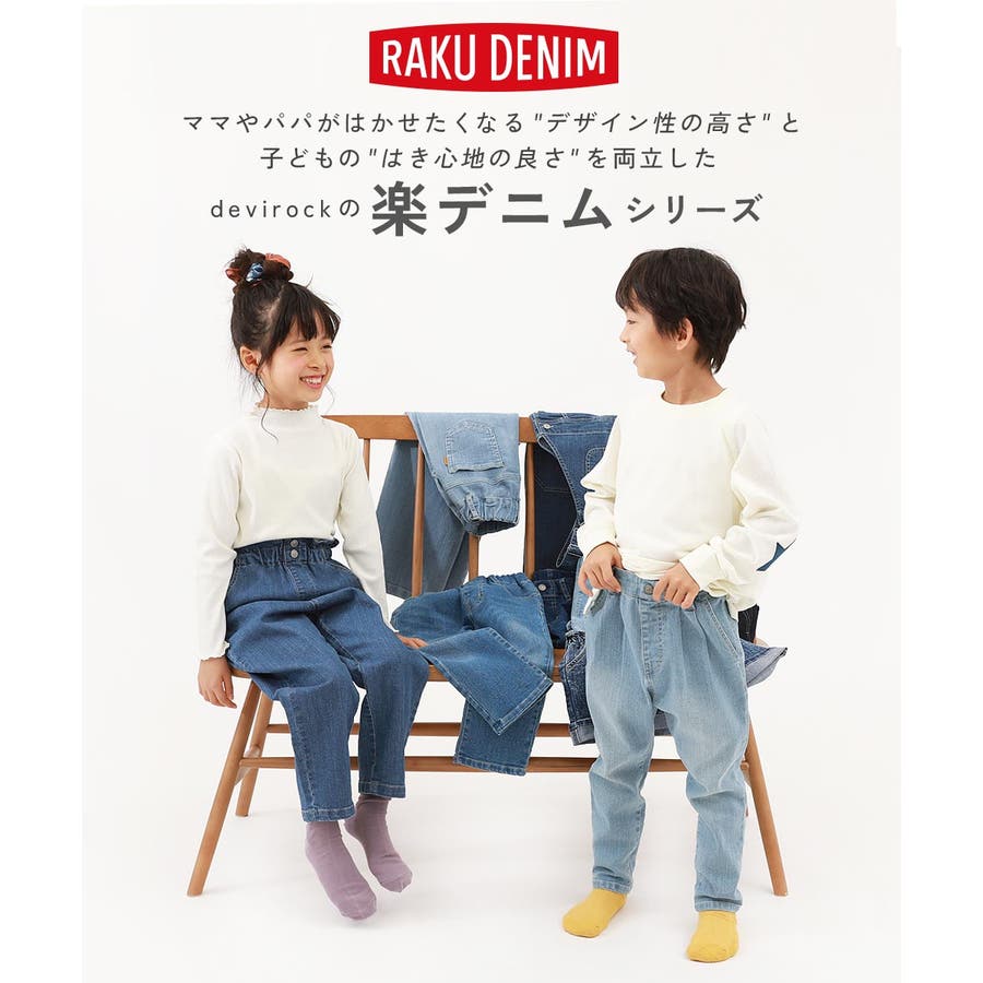 楽デニム ハイウエスト フリルショートパンツ [品番：VR000010095]｜devirock（デビロック）のキッズファッション通販｜SHOPLIST（ショップリスト）