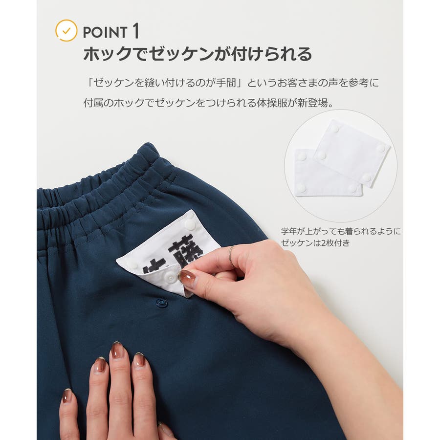防汚 ゼッケンがホックで付けられる体操服 ハーフパンツ[品番
