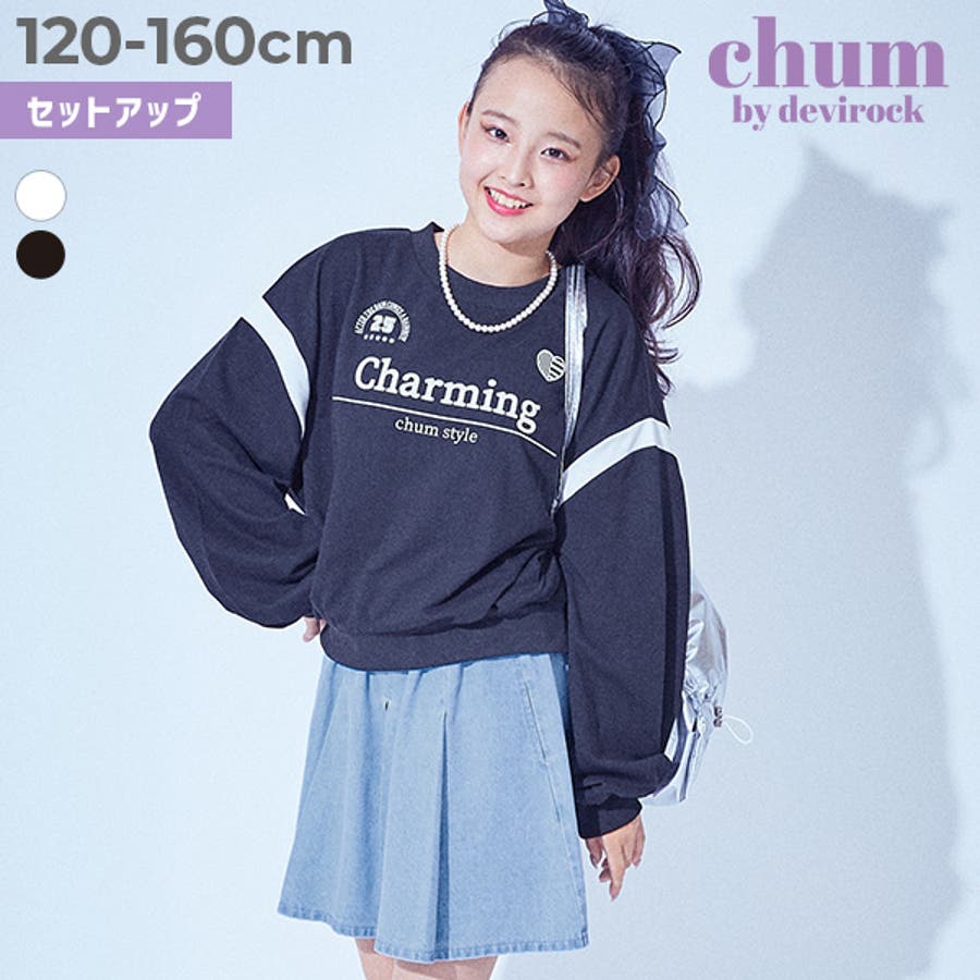 女の子服まとめ売り　６着 chum これ着ればOK ミニ裏毛スウェット&デニムキュロット