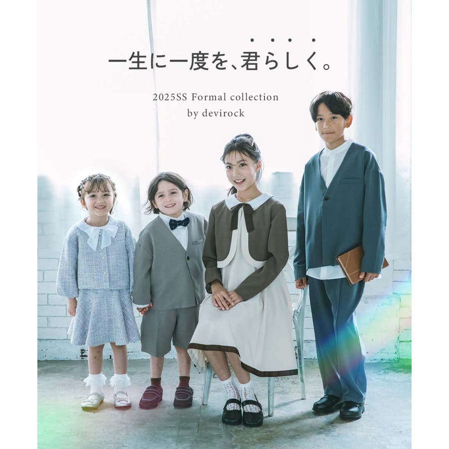 値下げ中！【ヴィンテージ品】メゾピアノ フォーマルセットアップ ツイード 100 180gfm004-01.jpg