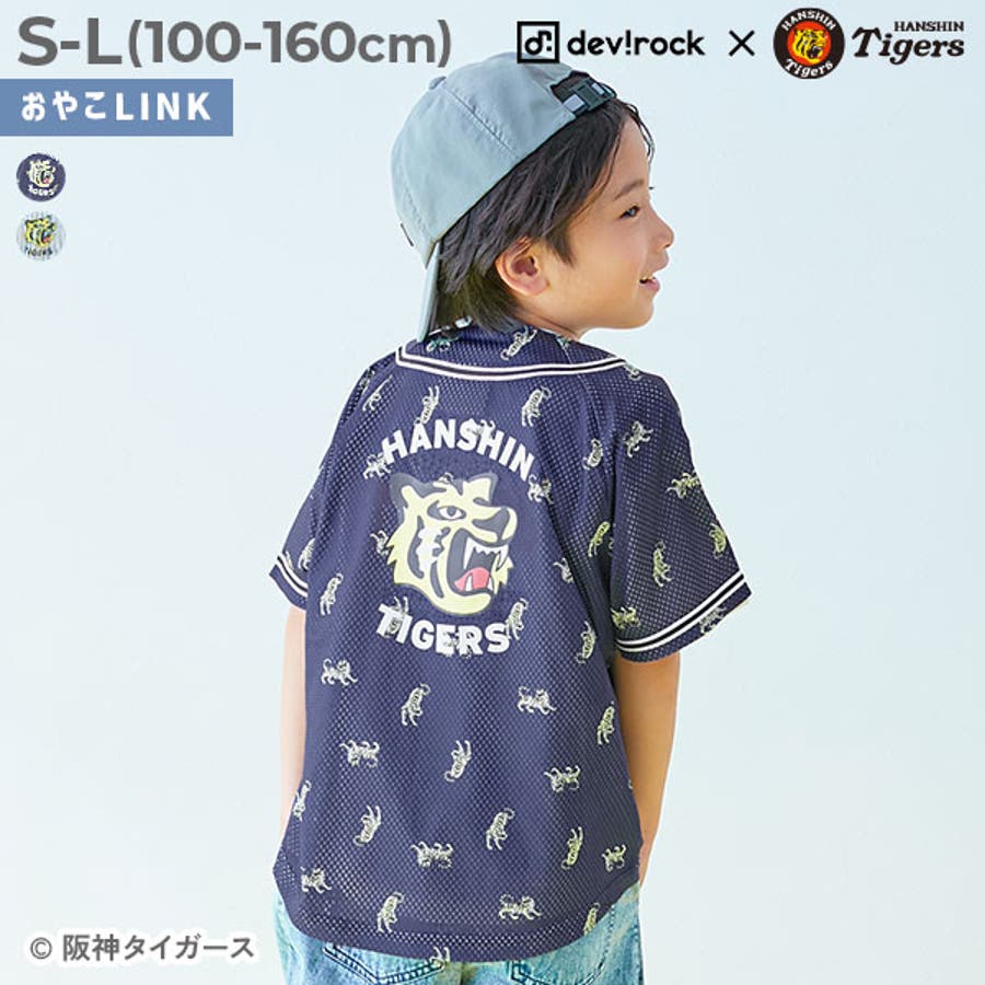 阪神タイガース　蛍光色ハッピ（法被）亀山選手　入手困難 タイガース 法被 子供服 （C443☆阪神タイガース☆応援グッズ