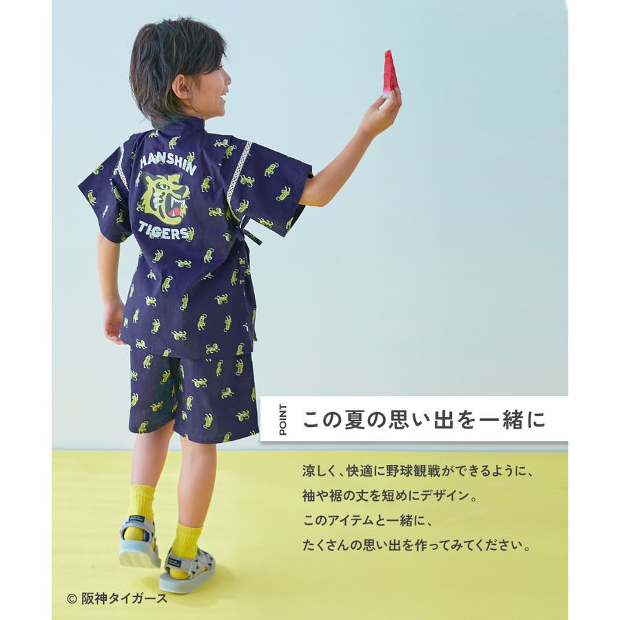阪神タイガースコラボ 着丈短めで快適 涼しげ甚平[品番：VR000010473