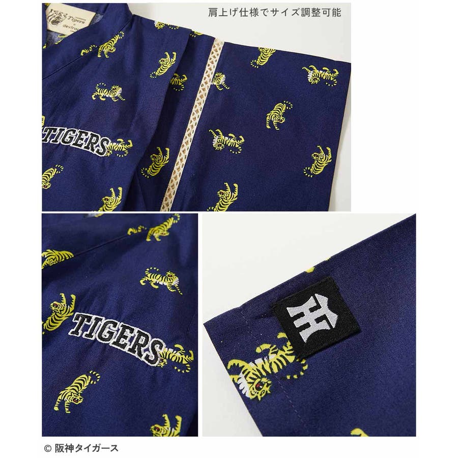 阪神タイガースコラボ 着丈短めで快適 涼しげ甚平[品番：VR000010473