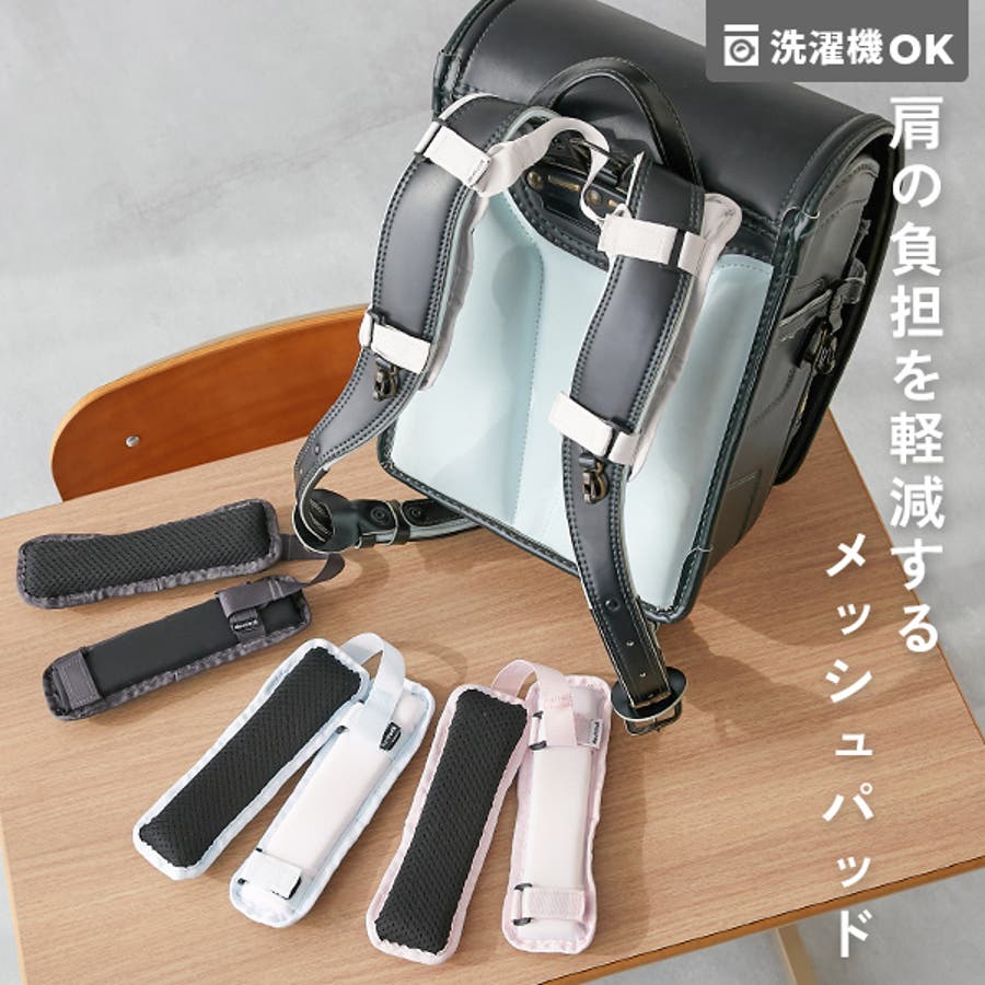 ショルダーパッド 25 S ホワイト/レッド 値下げ可能です 肩にやさしい洗濯機で洗える ふかふか ランドセル用ショルダーパッド
