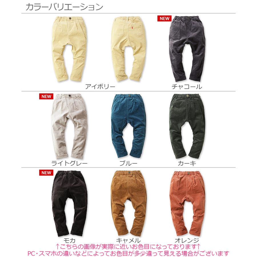無地 シンプルテーパード子供服 キッズ 品番 Vr Devirock デビロック のキッズファッション通販 Shoplist ショップリスト