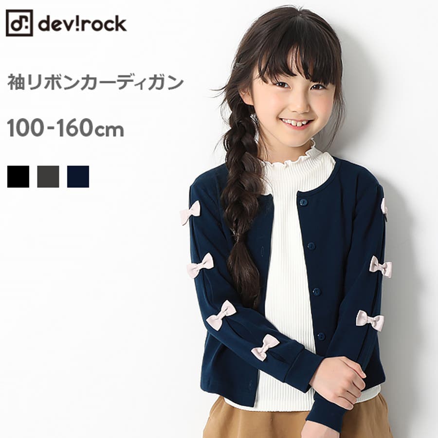 デザインサイドリボン 子供服 キッズ 品番 Vr Devirock デビロック のキッズファッション 通販 Shoplist ショップリスト