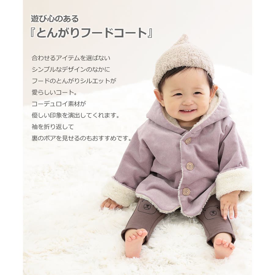 防寒 フード付き 子供服キッズ 品番 Vr Devirock デビロック のキッズファッション通販 Shoplist ショップリスト 防寒 フード付き 子供服キッズ 品番 Vr Devirock デビロック のキッズファッション通販 Shoplist ショップリスト