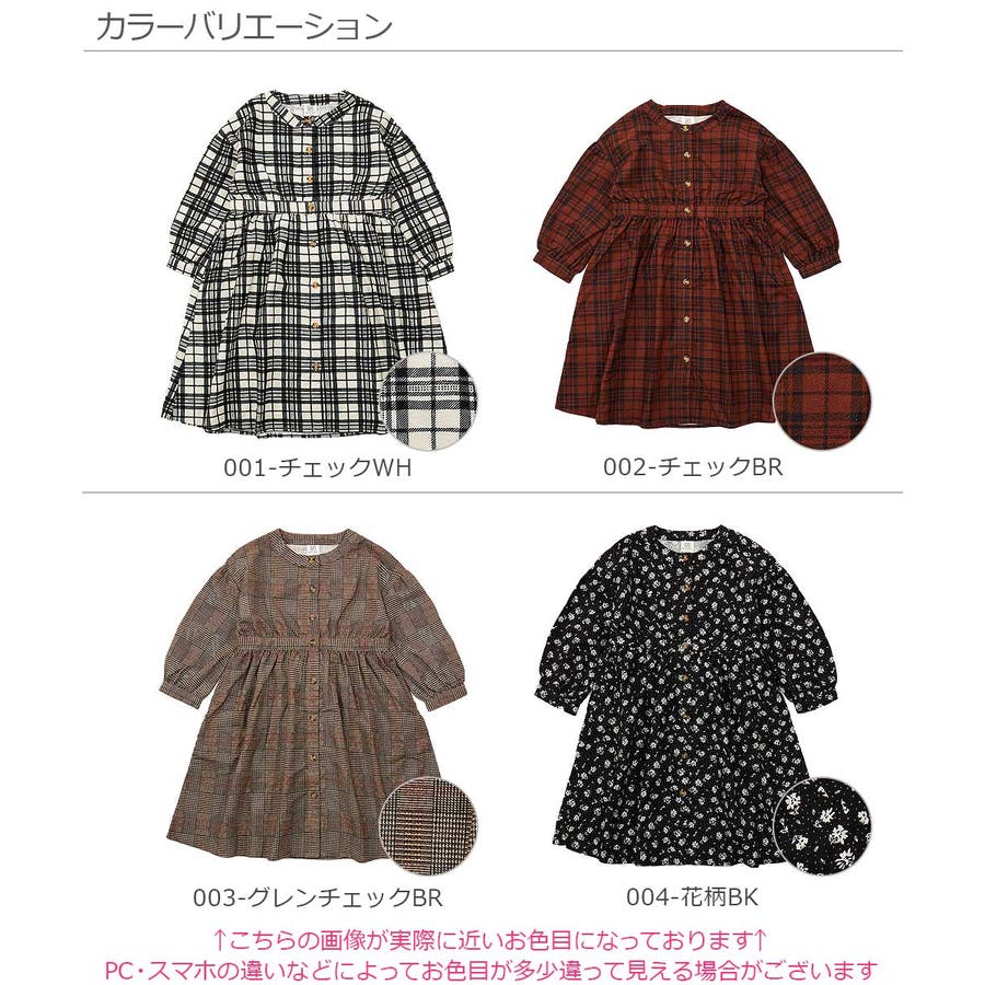 子供服 キッズ ベビージュニア 品番 Vr Devirock デビロック のキッズファッション通販 Shoplist ショップリスト 子供服 キッズ ベビージュニア 品番 Vr Devirock デビロック のキッズファッション通販 Shoplist ショップリスト