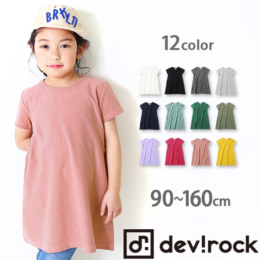 子供服 キッズベビージュニア韓国子供服男の子 女の子 品番 Vr Devirock デビロック のキッズファッション通販 Shoplist ショップリスト