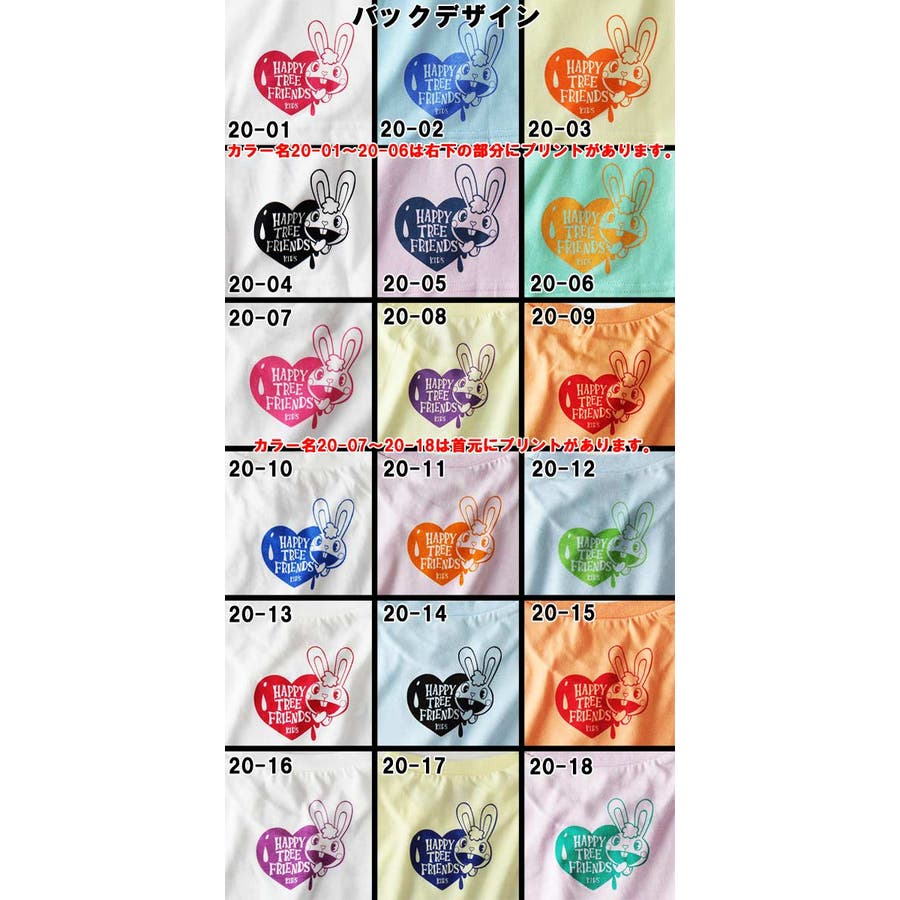 ハッピーツリーフレンズ 全18色 ハピツリプリント半袖Tシャツ][品番