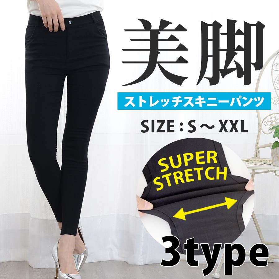 ストレッチ 美脚 スキニー 品番 Dmhu インナーショップdiamondhearts インナーショップ のレディースファッション 通販 Shoplist ショップリスト