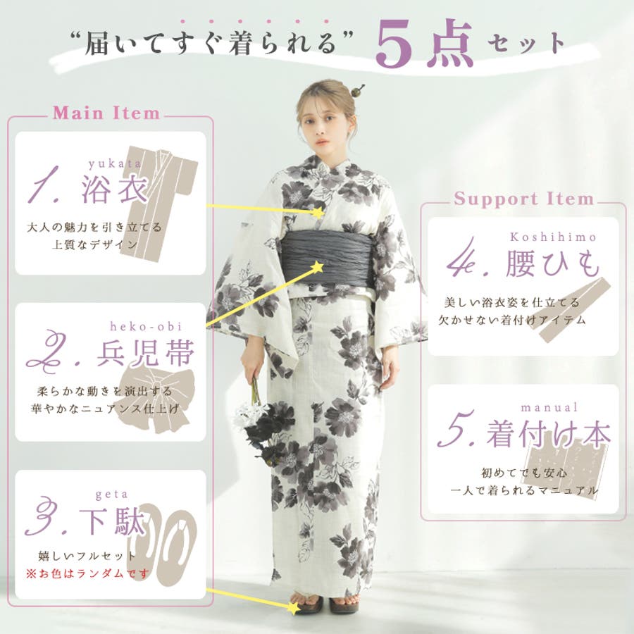 浴衣 セット レディース[品番：DITW0002225]｜Dita（ディータ
