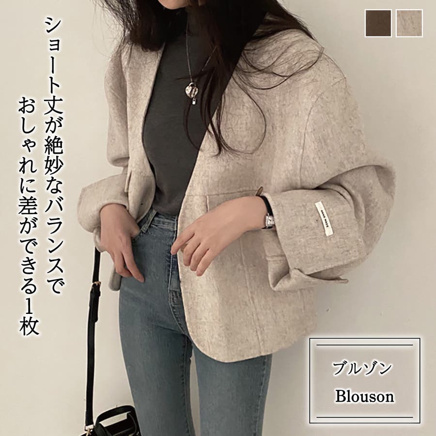 ノーカラーウールショートジャケット【韓国ファッション】[品番