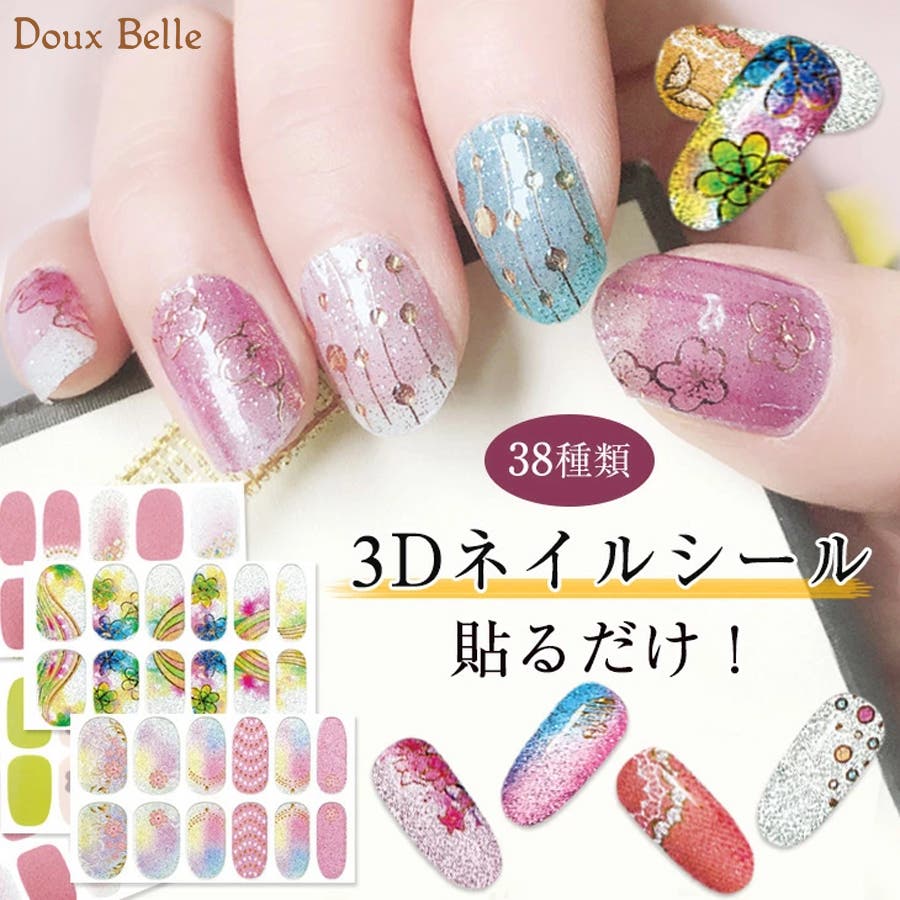 春新作 ネイルシール 貼るだけ 品番 Dblw Doux Belle ドゥーベル のレディースファッション通販 Shoplist ショップリスト