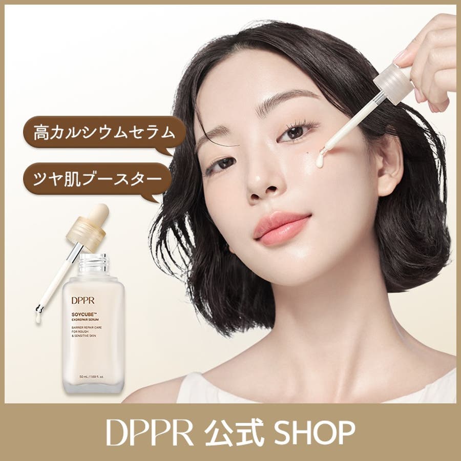 SOYキューブ豆乳セラム50ml 高カルシウム美容液 韓国コスメ 韓国[品番