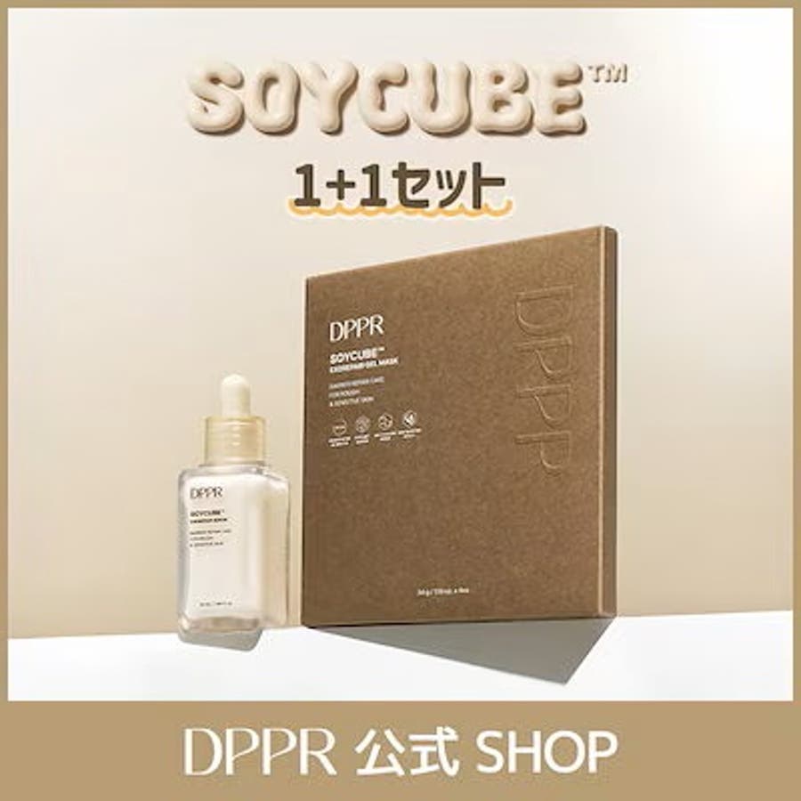 SOYキューブセット豆乳セラム50ml+マスクパック4枚 韓国コスメ韓国