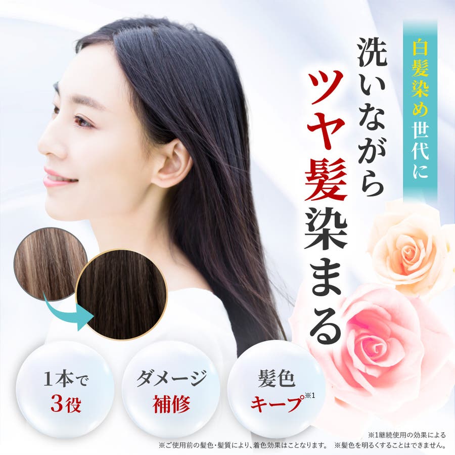 白髪染め シャンプー 450g[品番：DRAE0004422]｜Cosme Dream