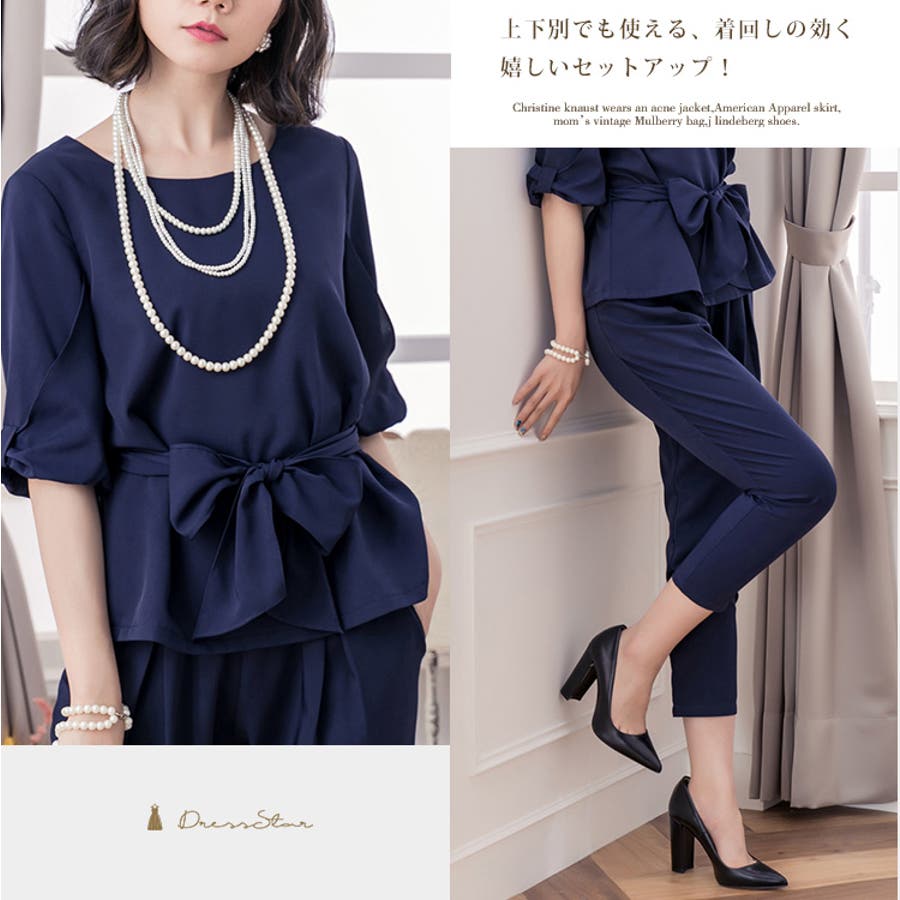 セットアップ パーティードレス パンツドレス 品番 Dssw Dress Scene ドレスシーン のレディースファッション通販 Shoplist ショップリスト