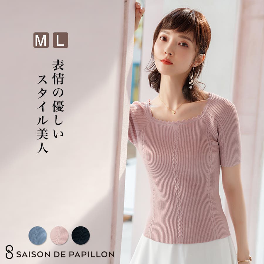 ニット トップス サマーニット 品番 Dssw Saison De Papillon セゾン のレディースファッション通販 Shoplist ショップリスト