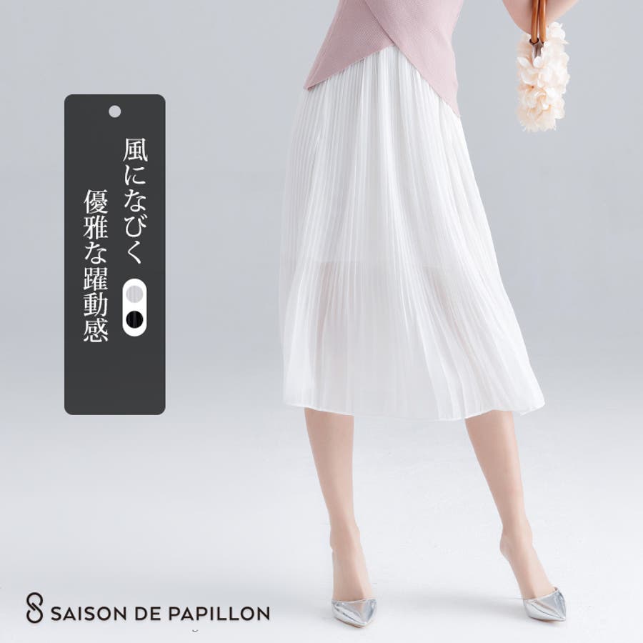 シフォン素材で気分上げ レディース スカート 品番 Dssw Saison De Papillon セゾン のレディースファッション通販 Shoplist ショップリスト シフォン素材で気分上げ レディース スカート 品番 Dssw Saison De Papillon セゾン のレディースファッション通販 Shoplist ショップリスト